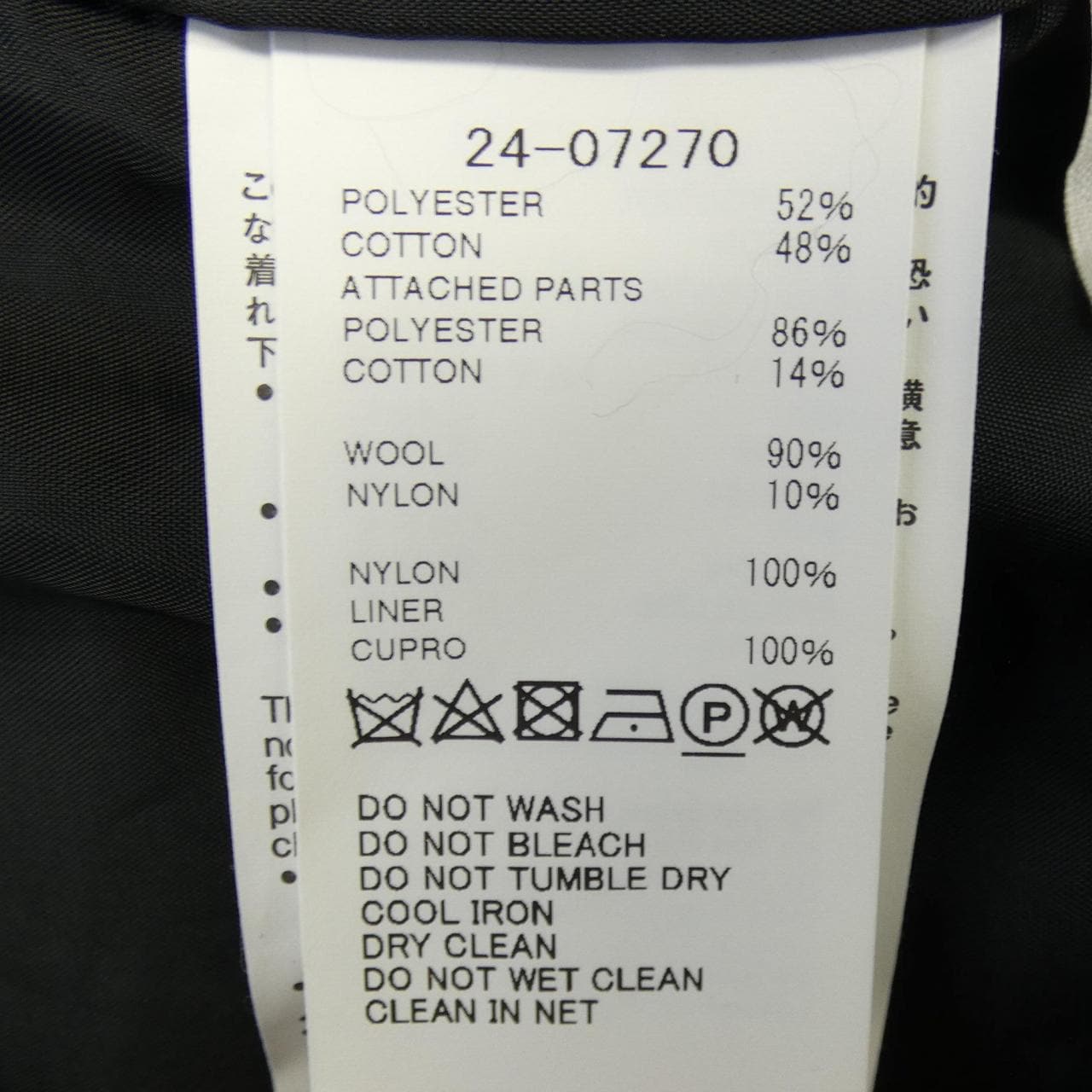 サカイ SACAI 24-07270 ロングベスト