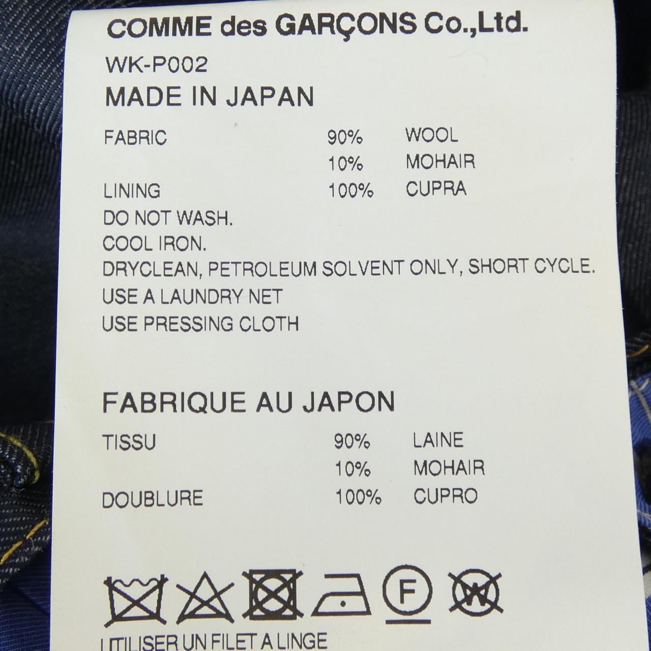 ジュンヤワタナベマン JUNYA WATANABE MAN WK-P002 パンツ