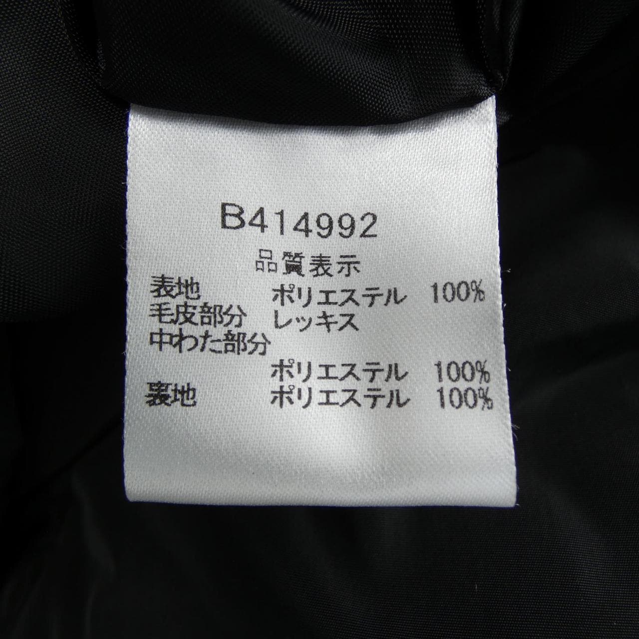 BIKI BOUTIQUE ブルゾン