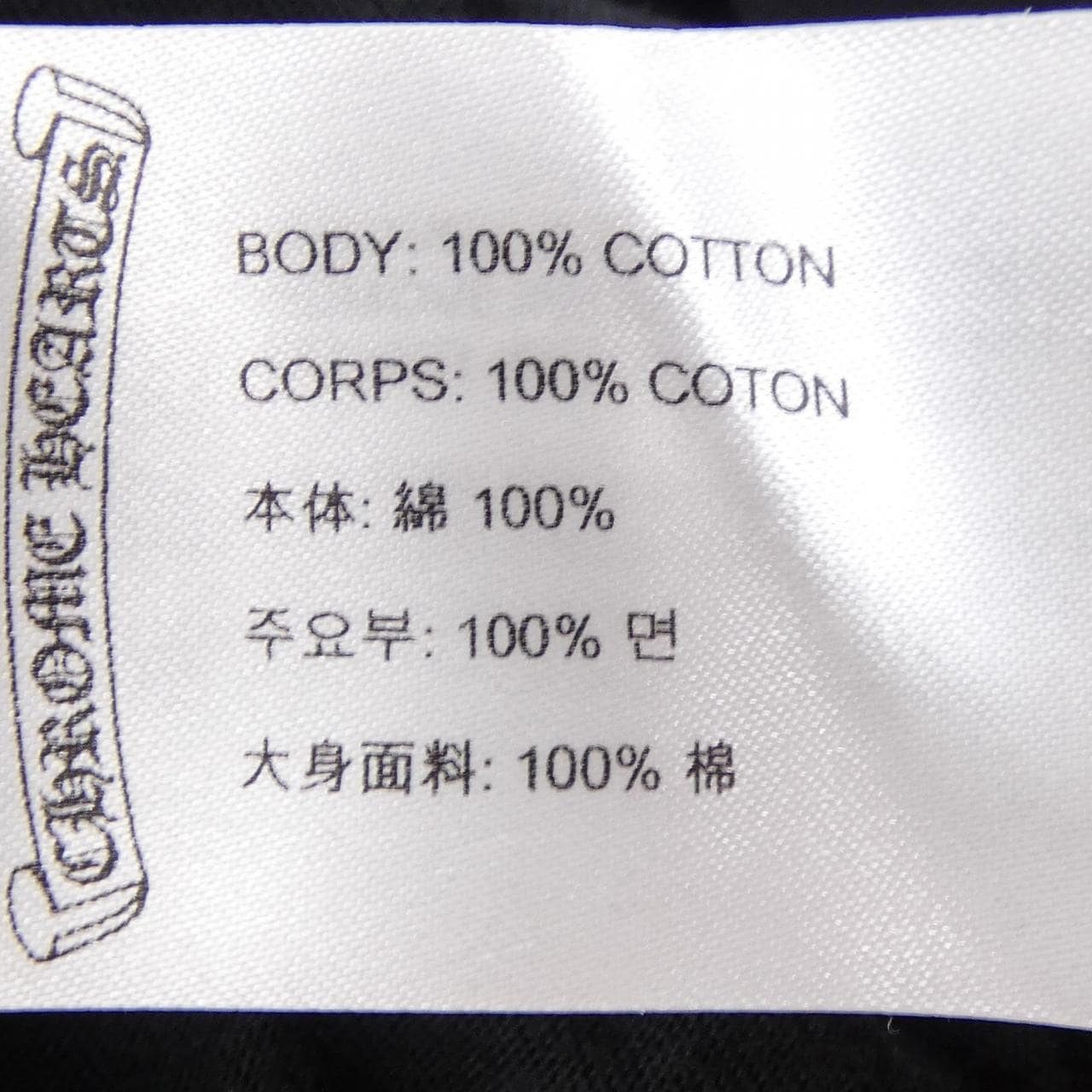 クロムハーツ CHROME HEARTS Tシャツ