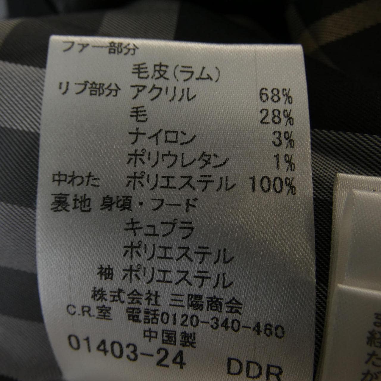 バーバリーブルーレーベル BURBERRY BLUE LABEL レザーコート