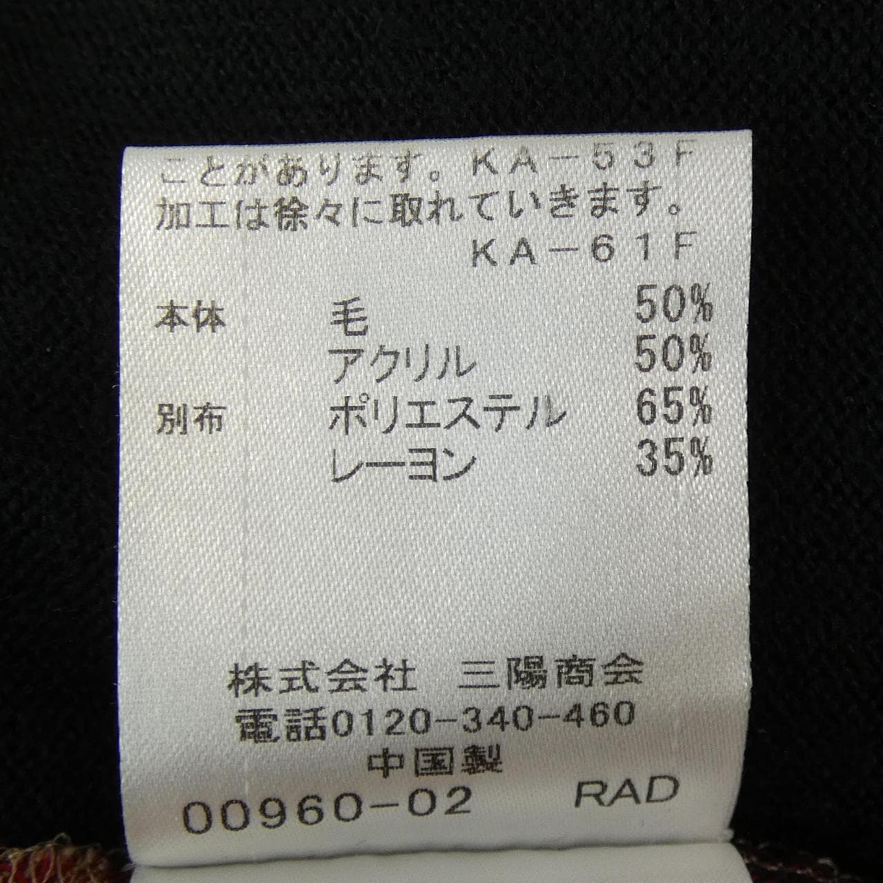 ブルーレーベルクレストブリッジ BLUE LABEL CRESTBRID カーディガン