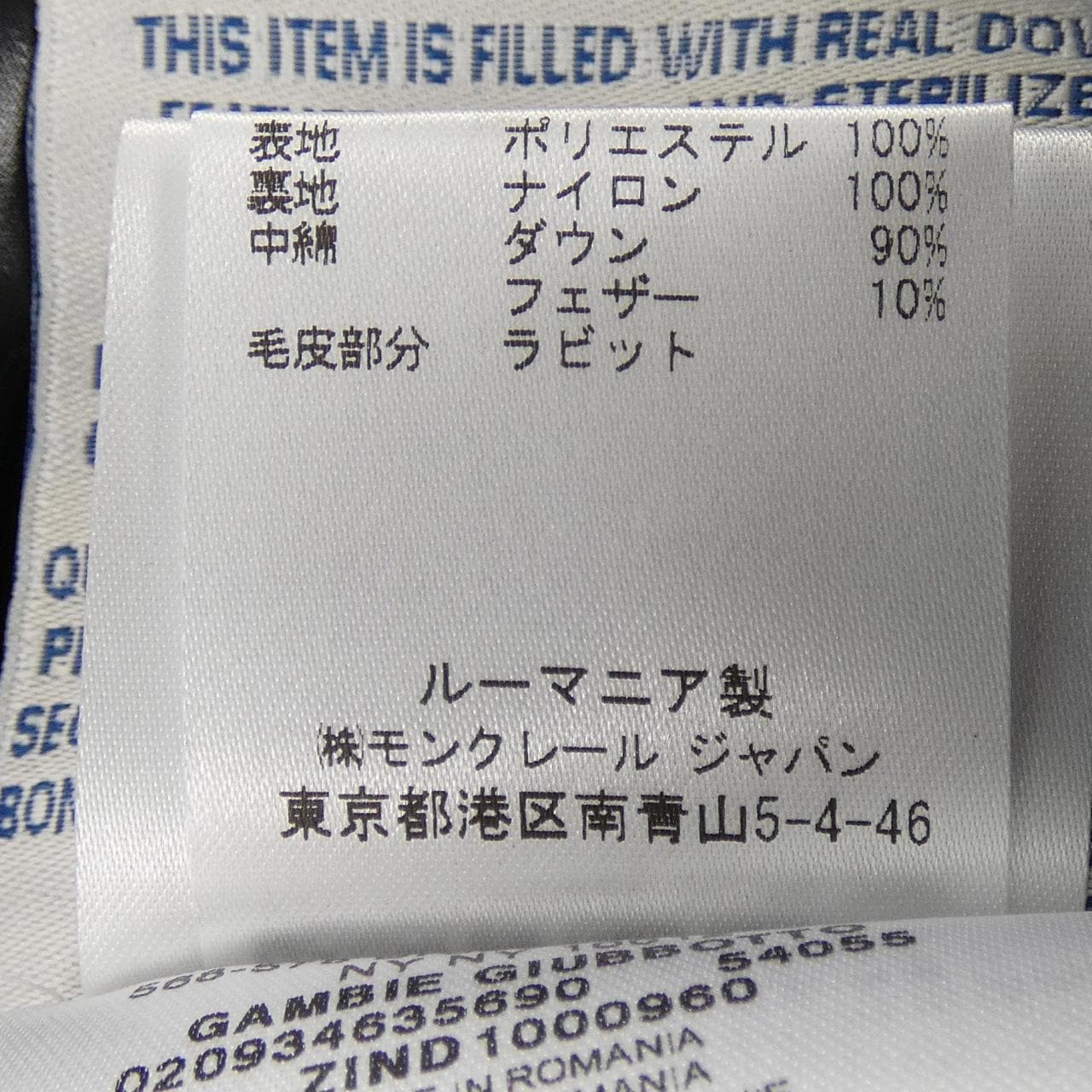 モンクレール MONCLER GAMBIE ダウンコート