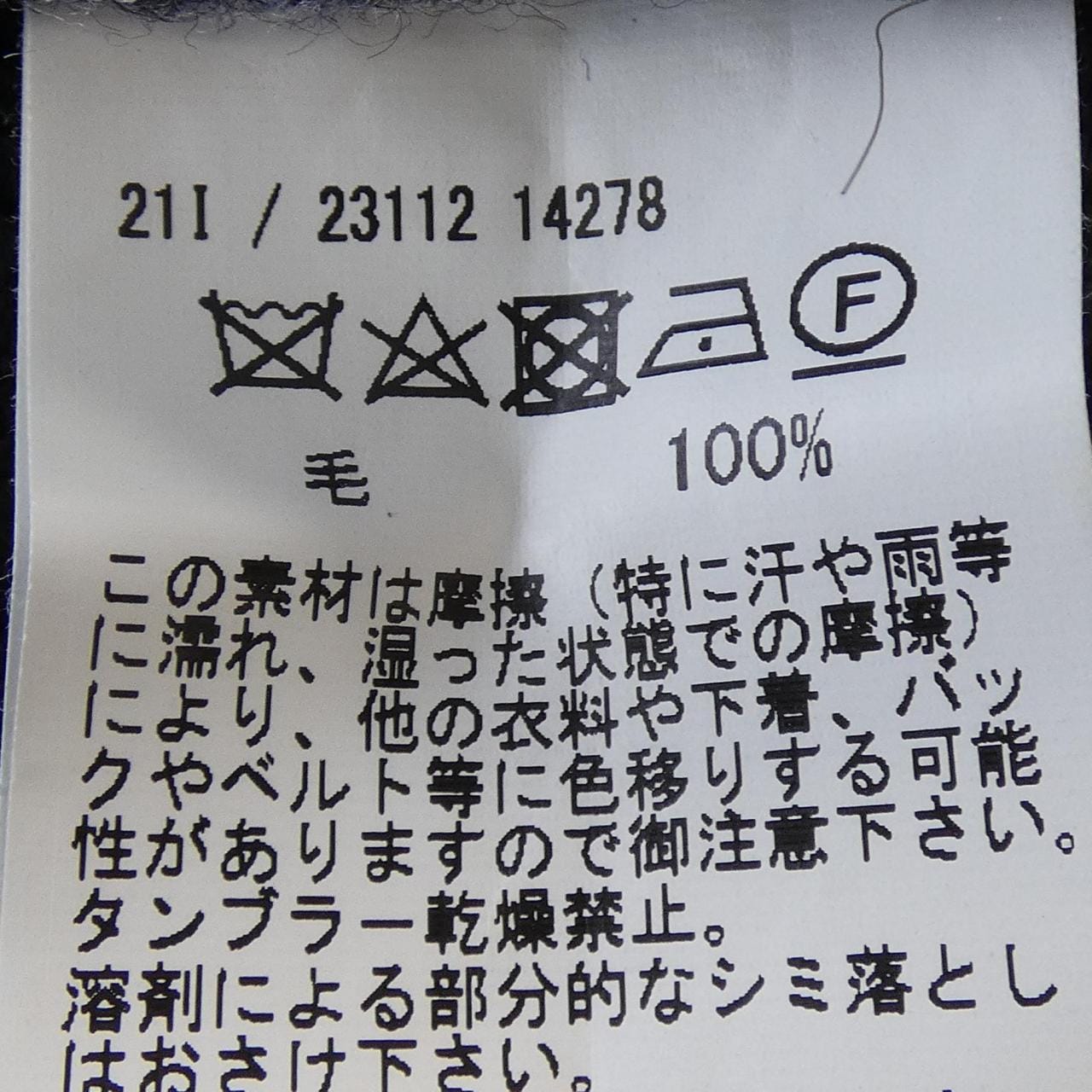 グランサッソ Gran Sasso ニット