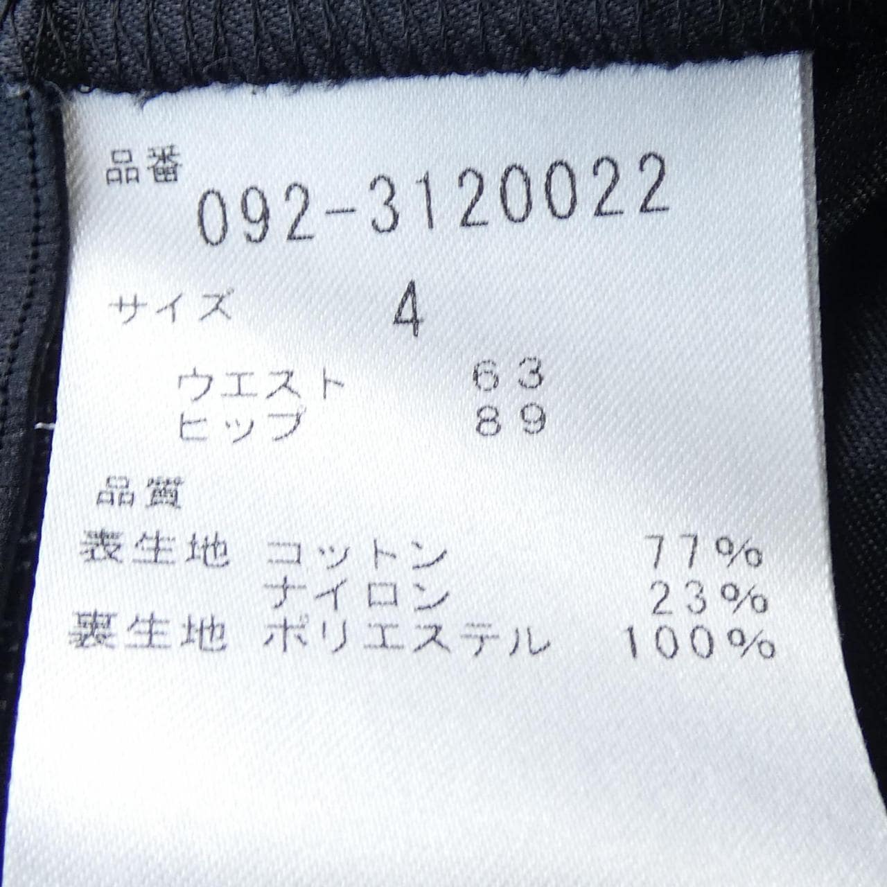 ジルスチュアート JILL STUART スカート