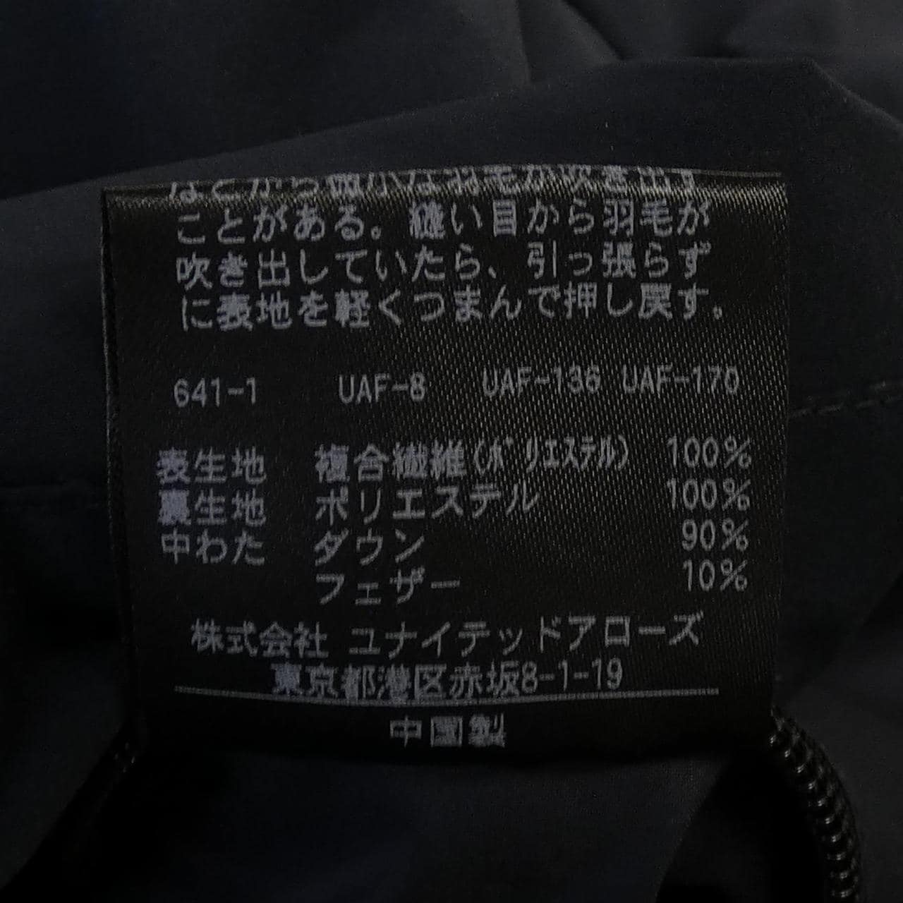 ユナイテッドアローズアンドサンズ UNITED ARROWS&SONS 5525-199-0579 ダウンジャケット