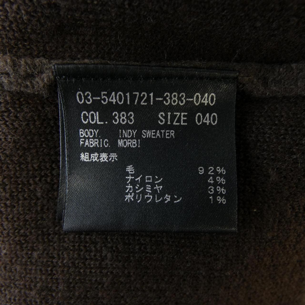 セオリーリュクス Theory luxe 03-5401721 ニット