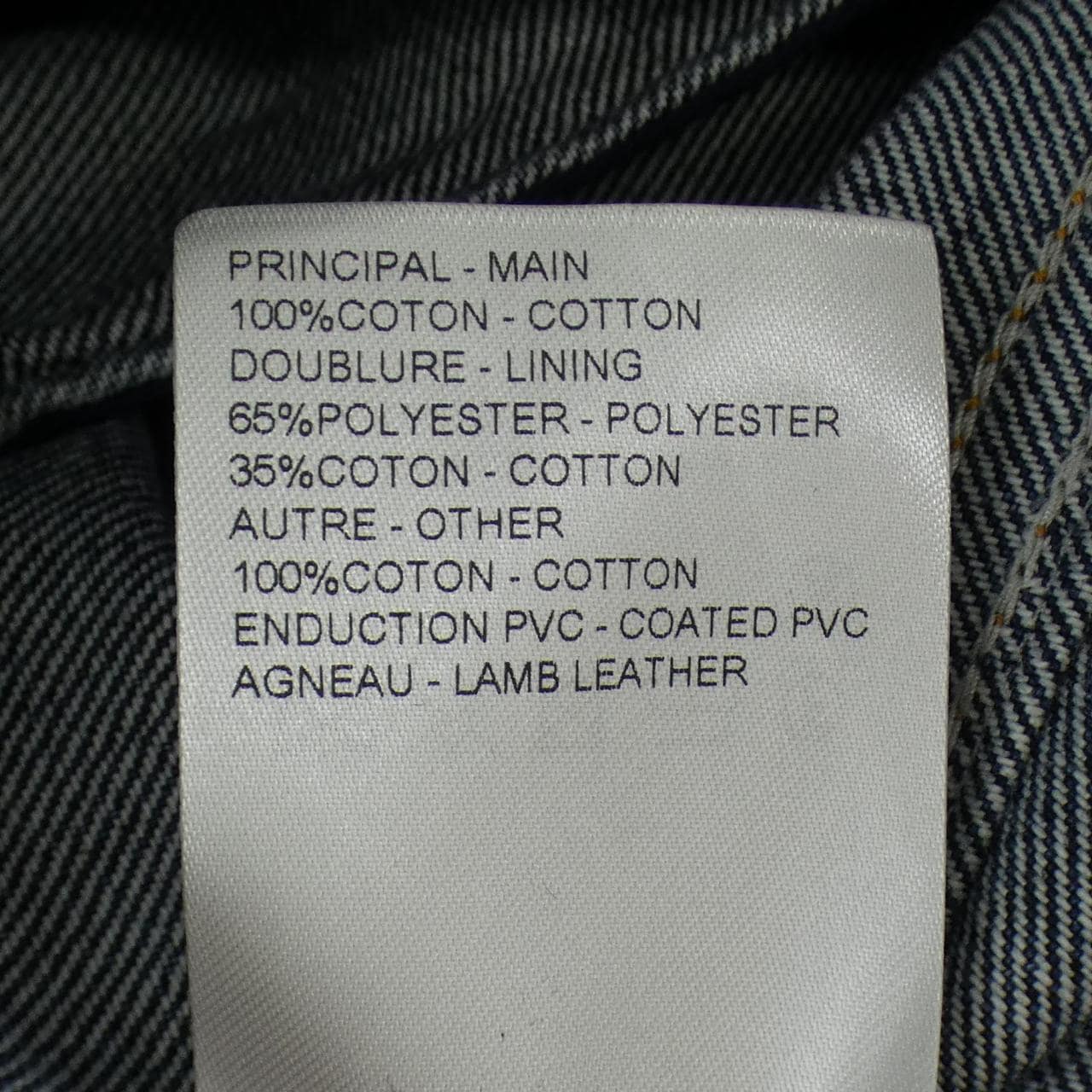 ルイヴィトン LOUIS VUITTON モノグラム アクセント ロウデニム FUSK98GOW スカート