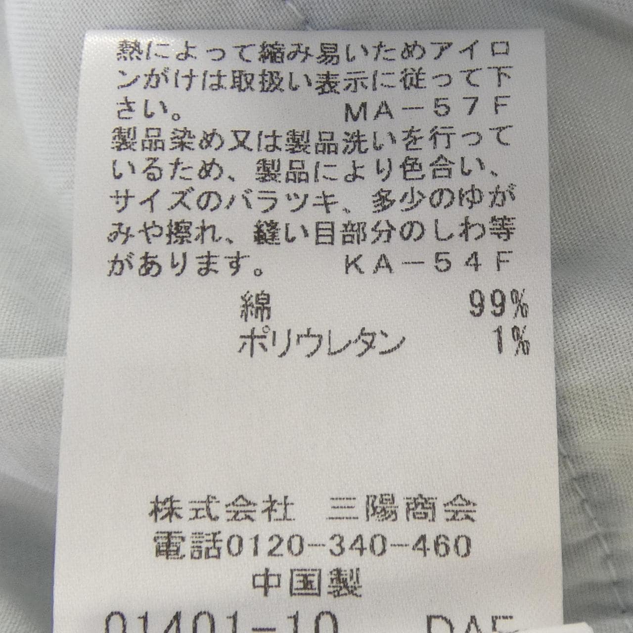 ブルーレーベルクレストブリッジ BLUE LABEL CRESTBRIDGE ジーンズ