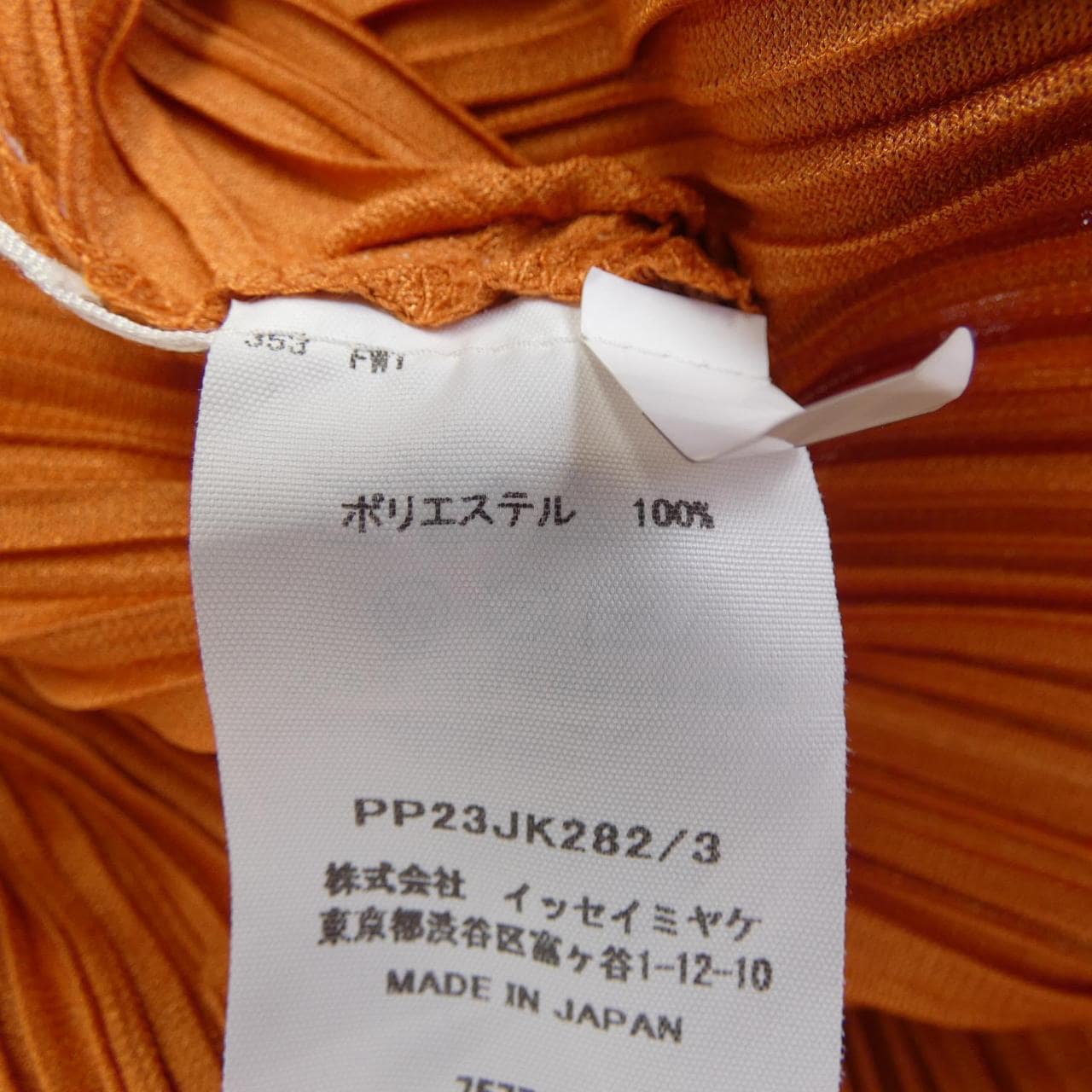 プリーツプリーズ PLEATS PLEASE PP23JK282 トップス