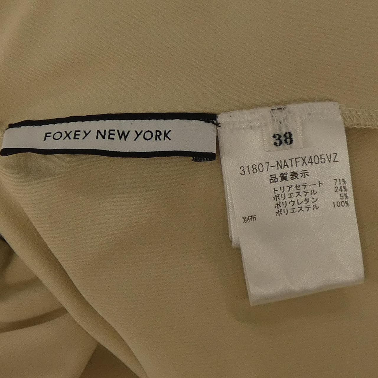 フォクシーニューヨーク FOXEY NEW YORK 31807-NATFX405VZ トップス