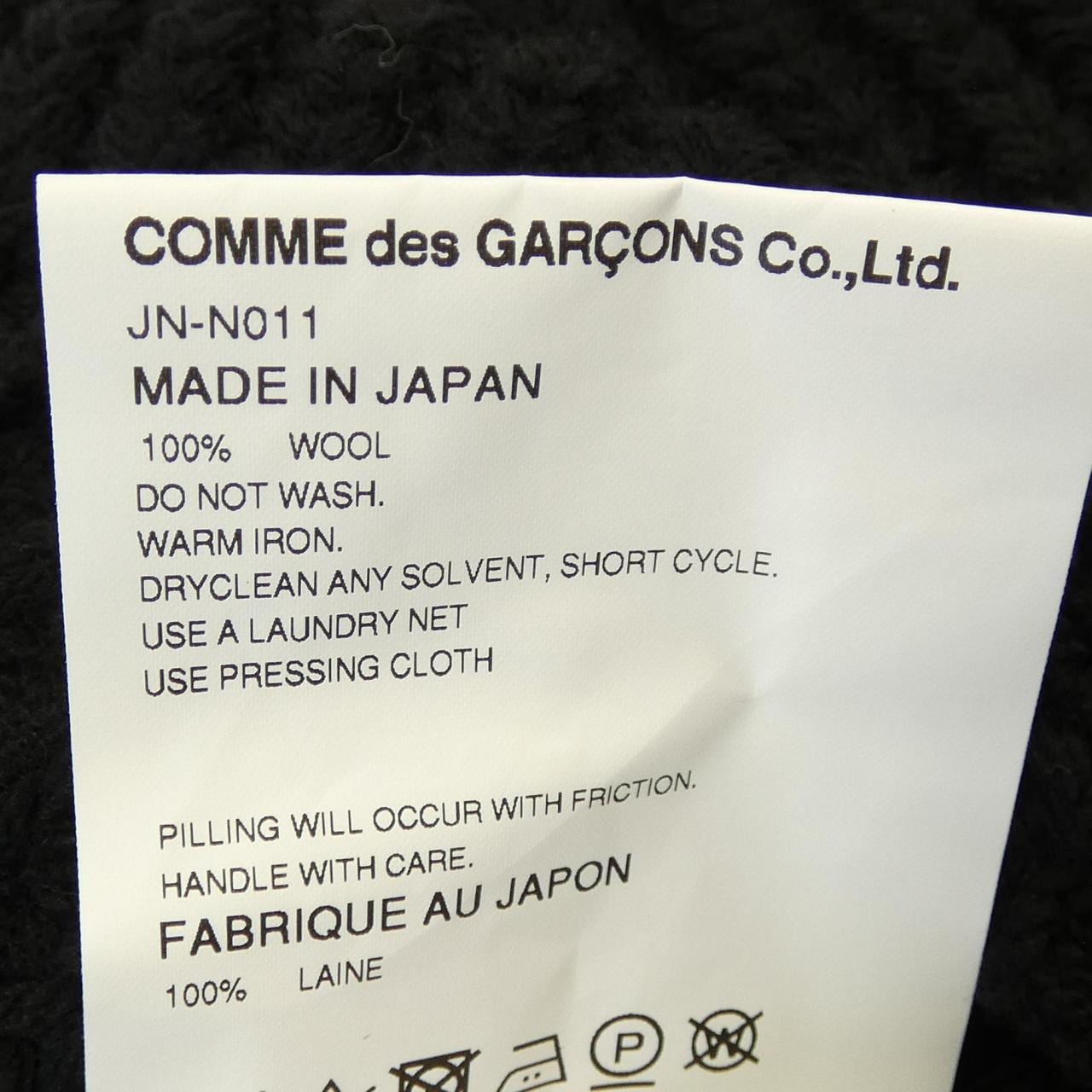 Junya Watanabe JUNYA WATANABE knit
