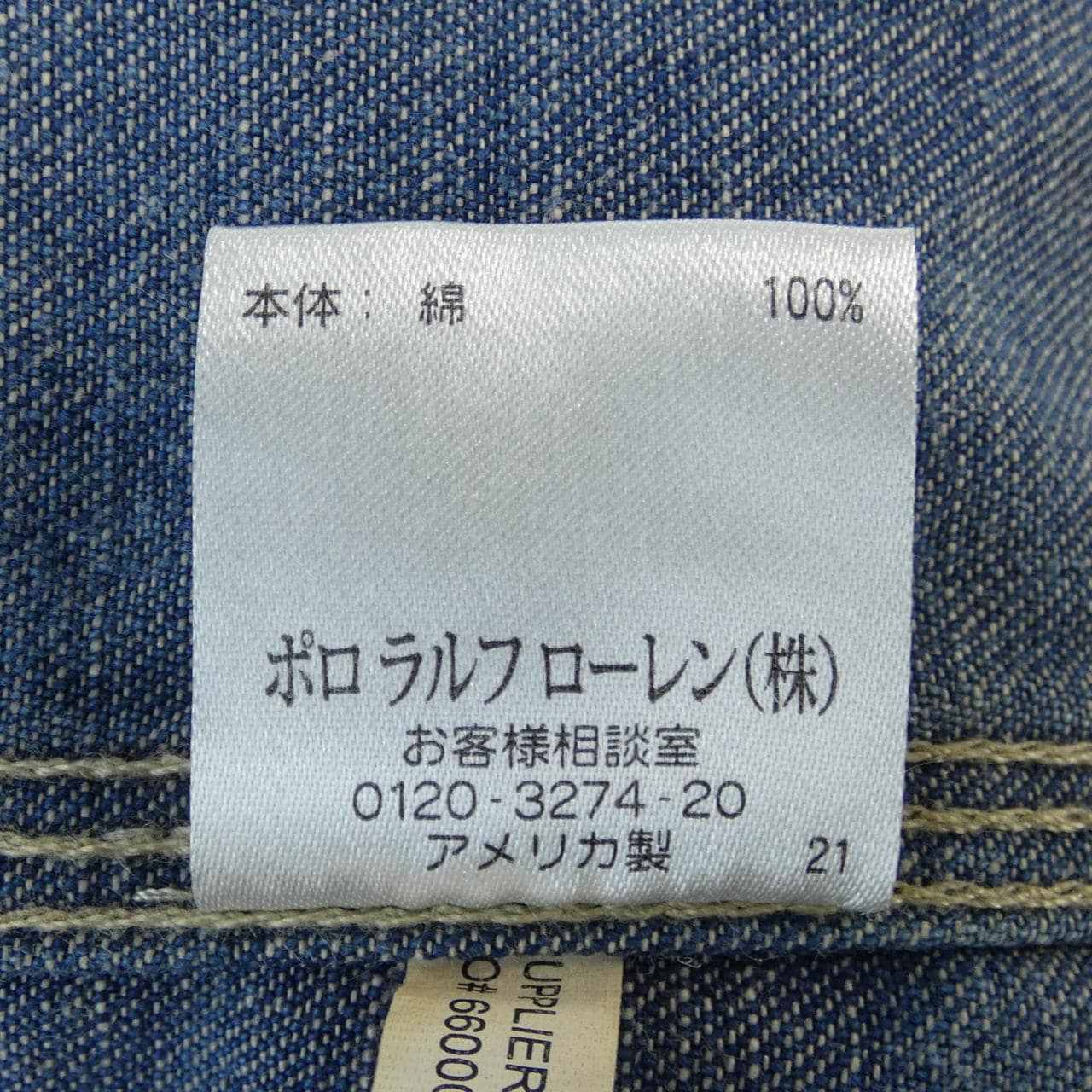 ダブルアールエル RRL デニムジャケット