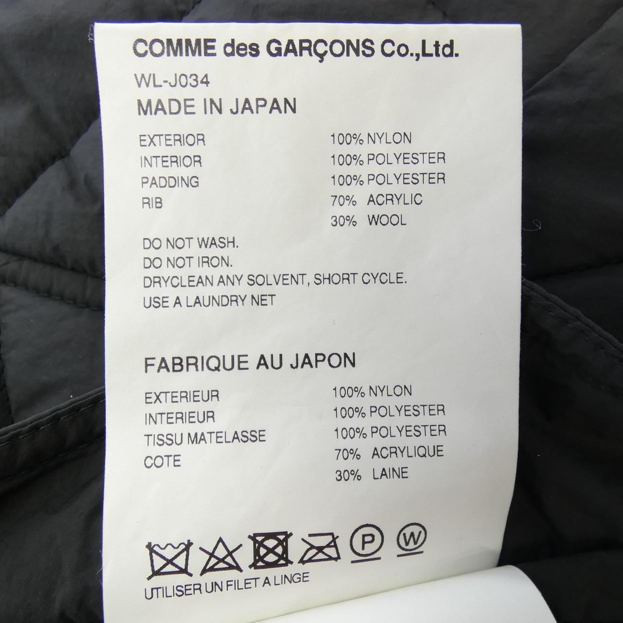 ジュンヤワタナベマン JUNYA WATANABE MAN WL-J034 ブルゾン