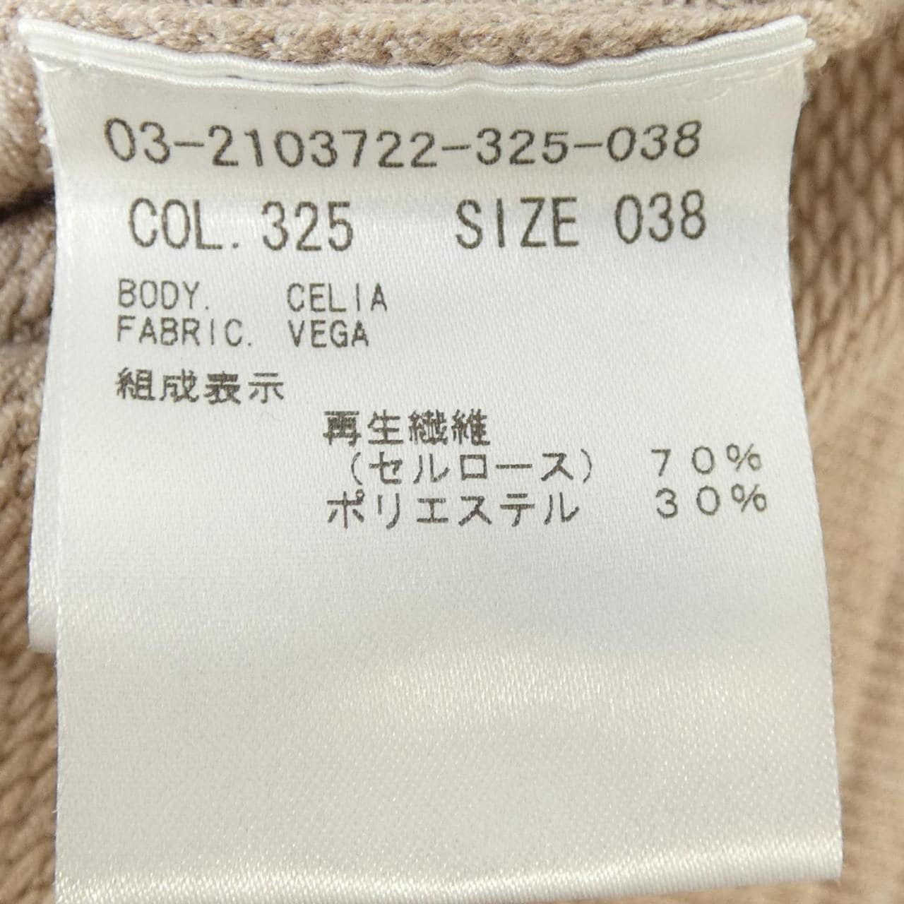 セオリーリュクス Theory luxe 03-2103722 パーカー