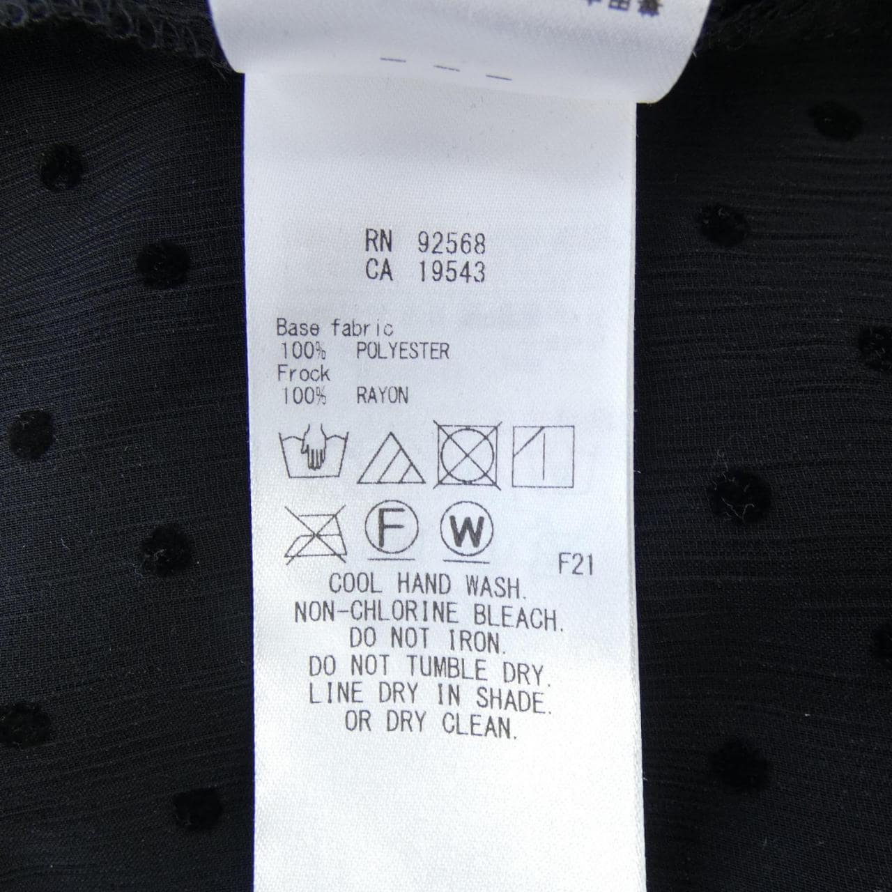 ニジュウサンク 23区 トップス