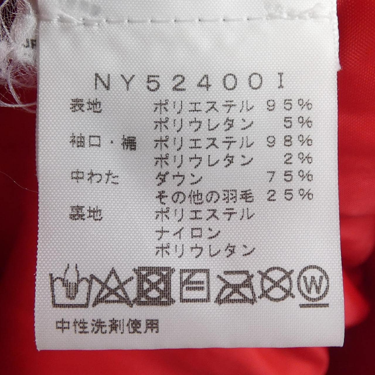シュプリームザノースフェイス SUPREME×THE NORTH FACE NY52400I ダウンジャケット
