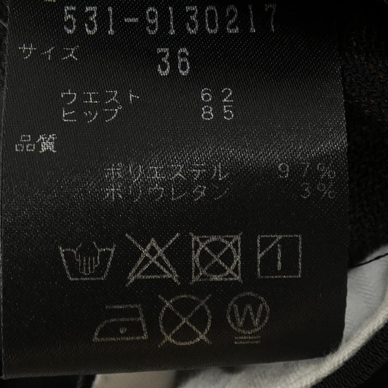 アドーア ADORE パンツ