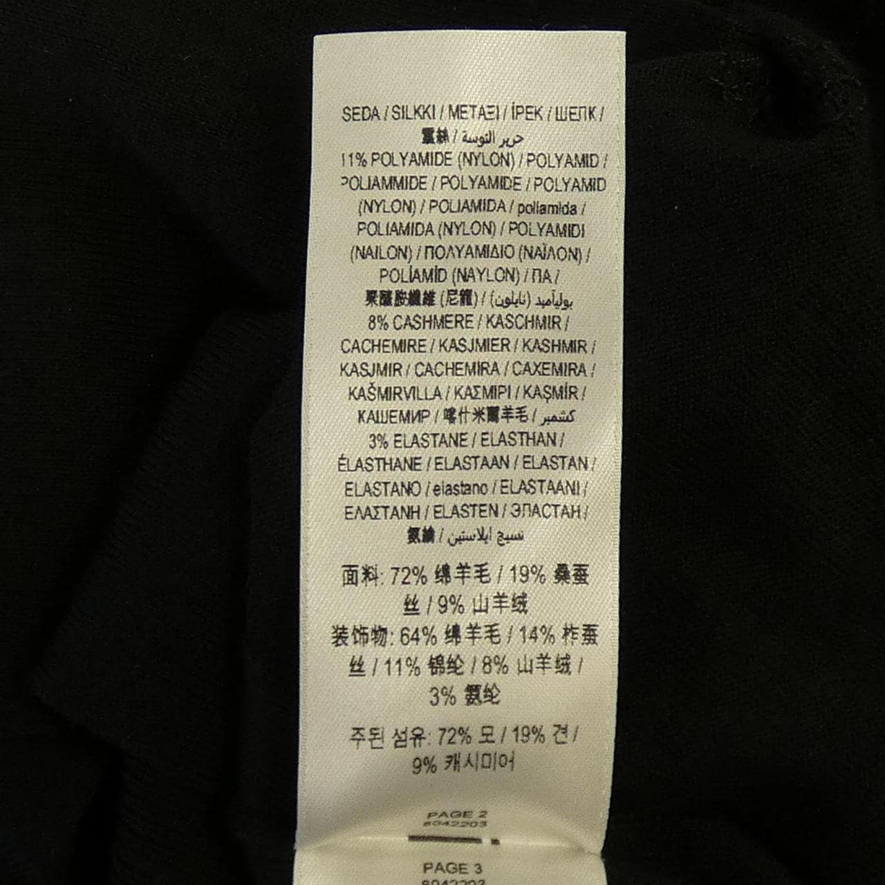 バーバリー BURBERRY カーディガン