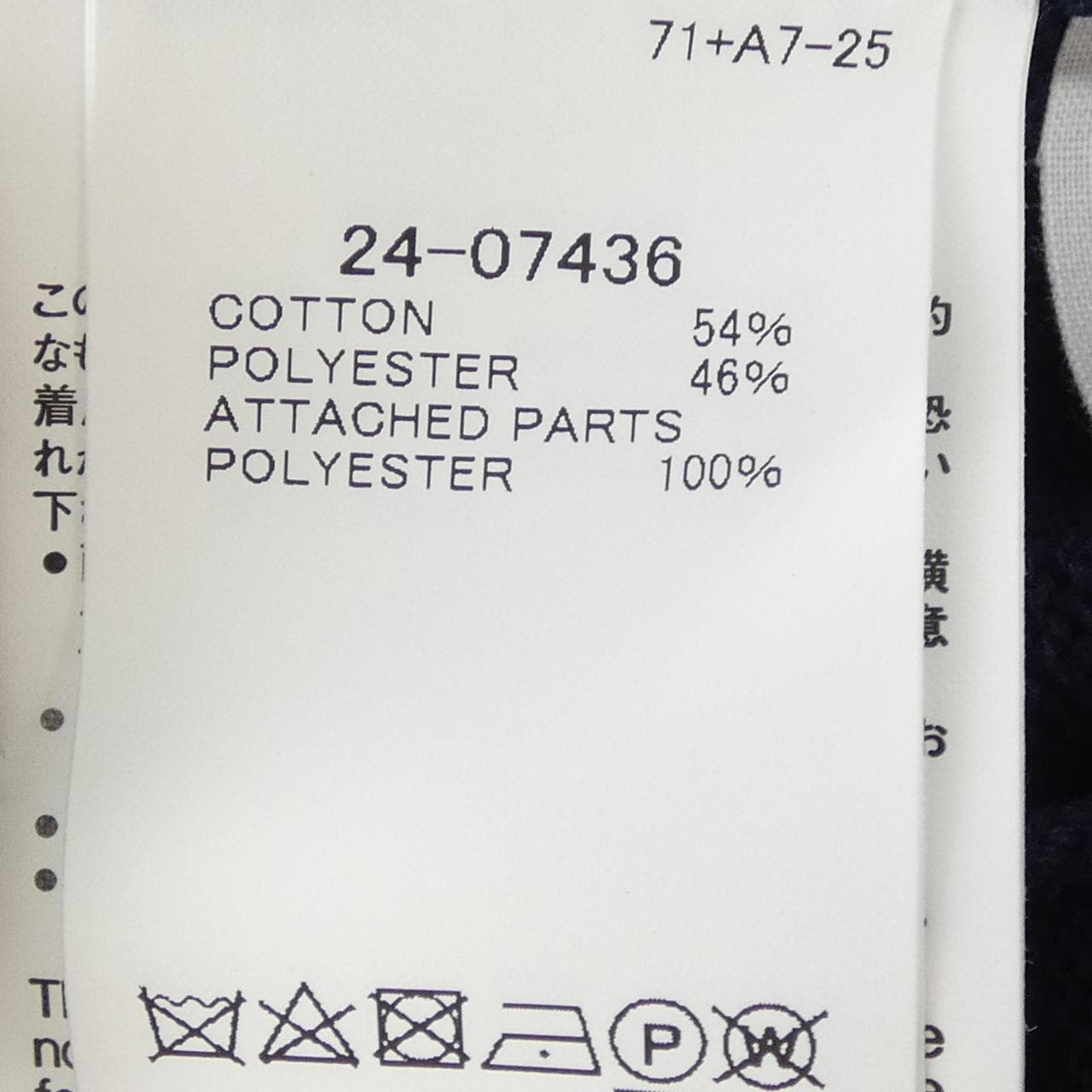 サカイ SACAI 24-07436 カーディガン