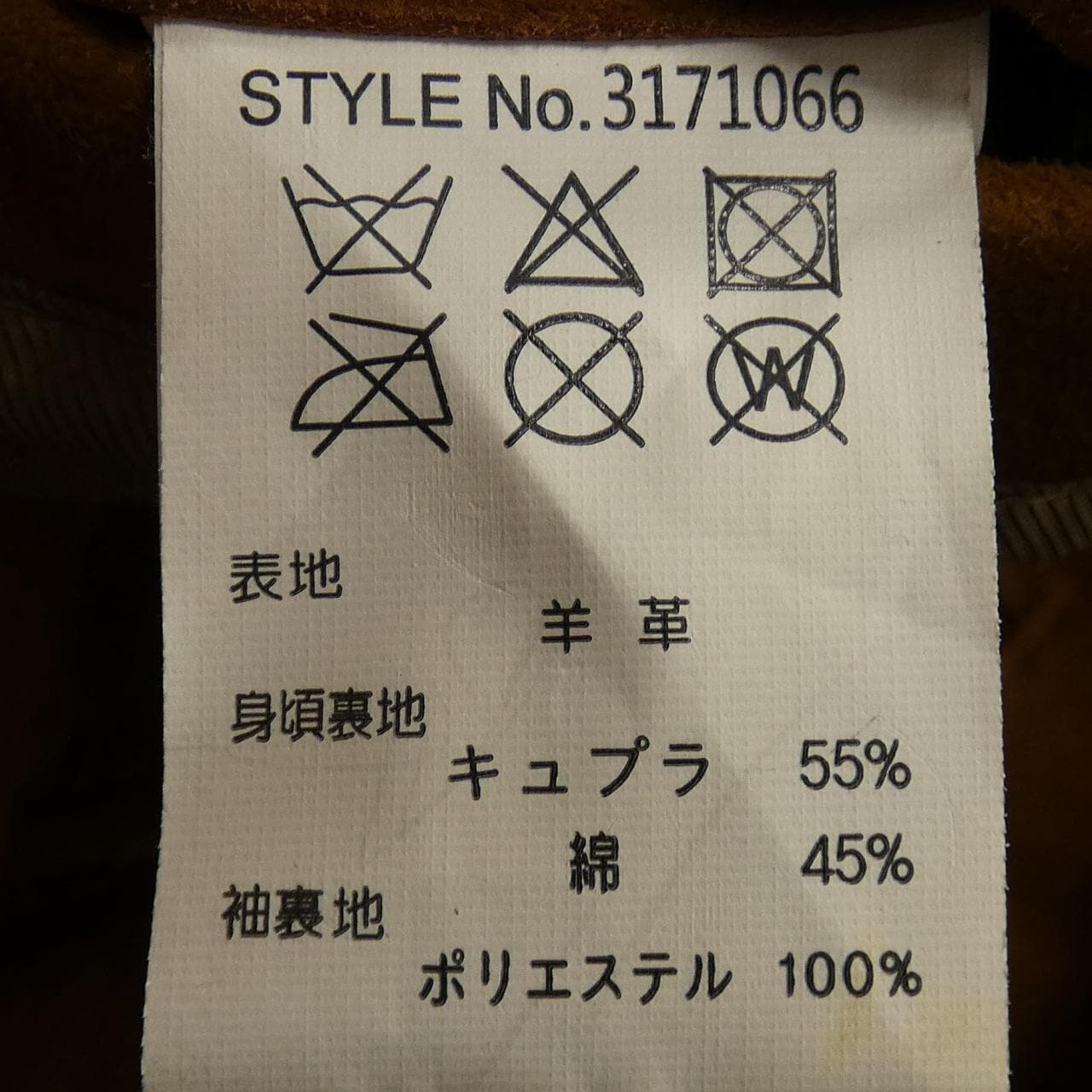 ショット SCHOTT EDIFICE ジャケット