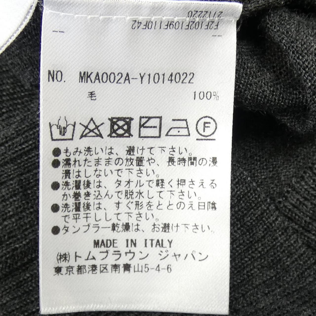 トムブラウン THOM BROWNE MKA002A-Y1014022 ニット