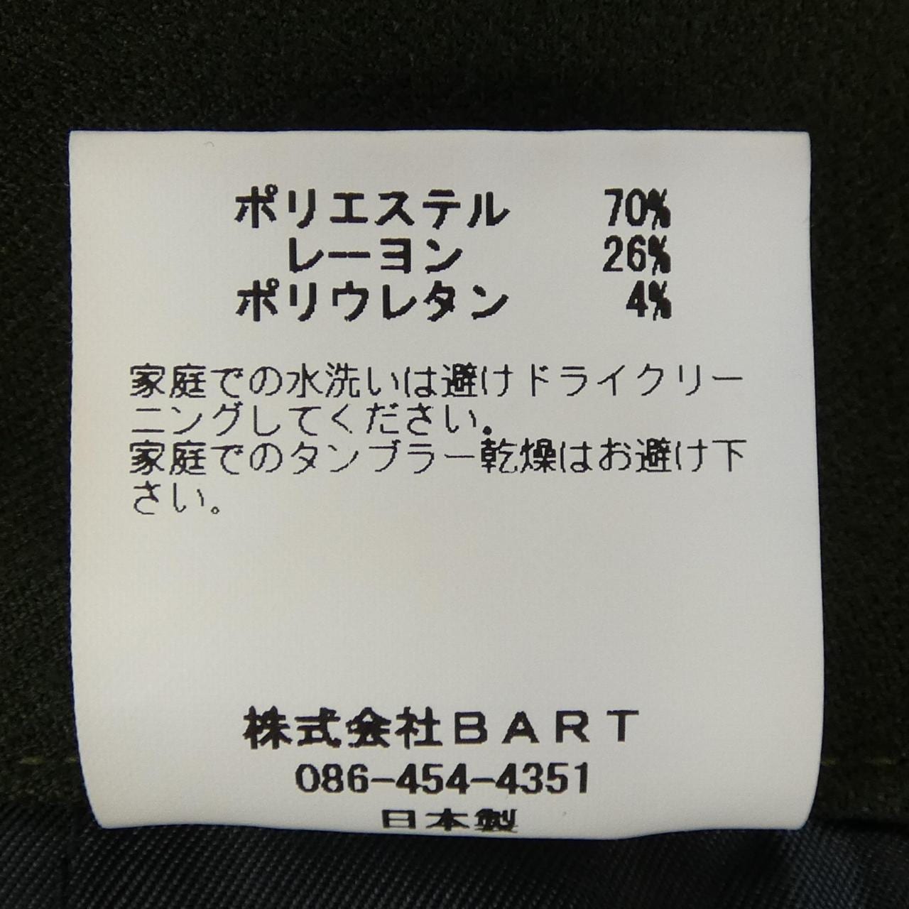 AMNE パンツ
