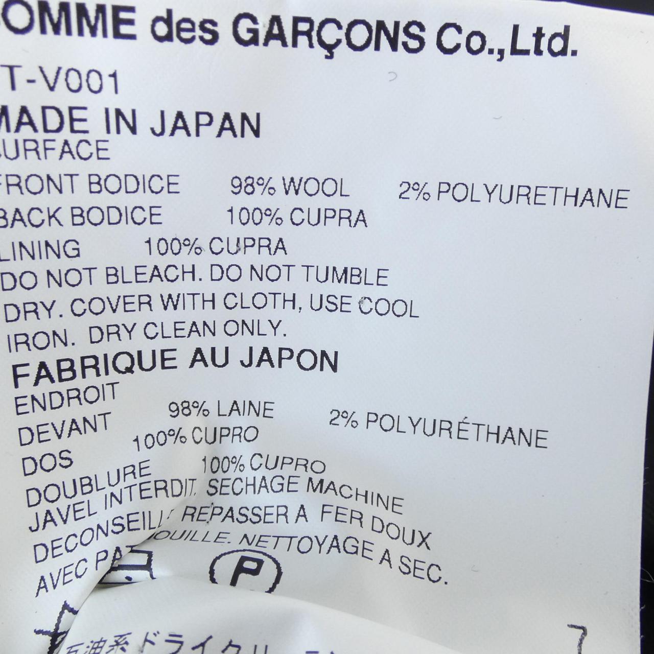 COMME des GARCONS HOMME plus vest