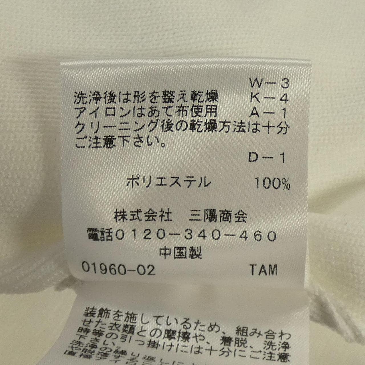 トゥービーシック TO BE CHIC カーディガン