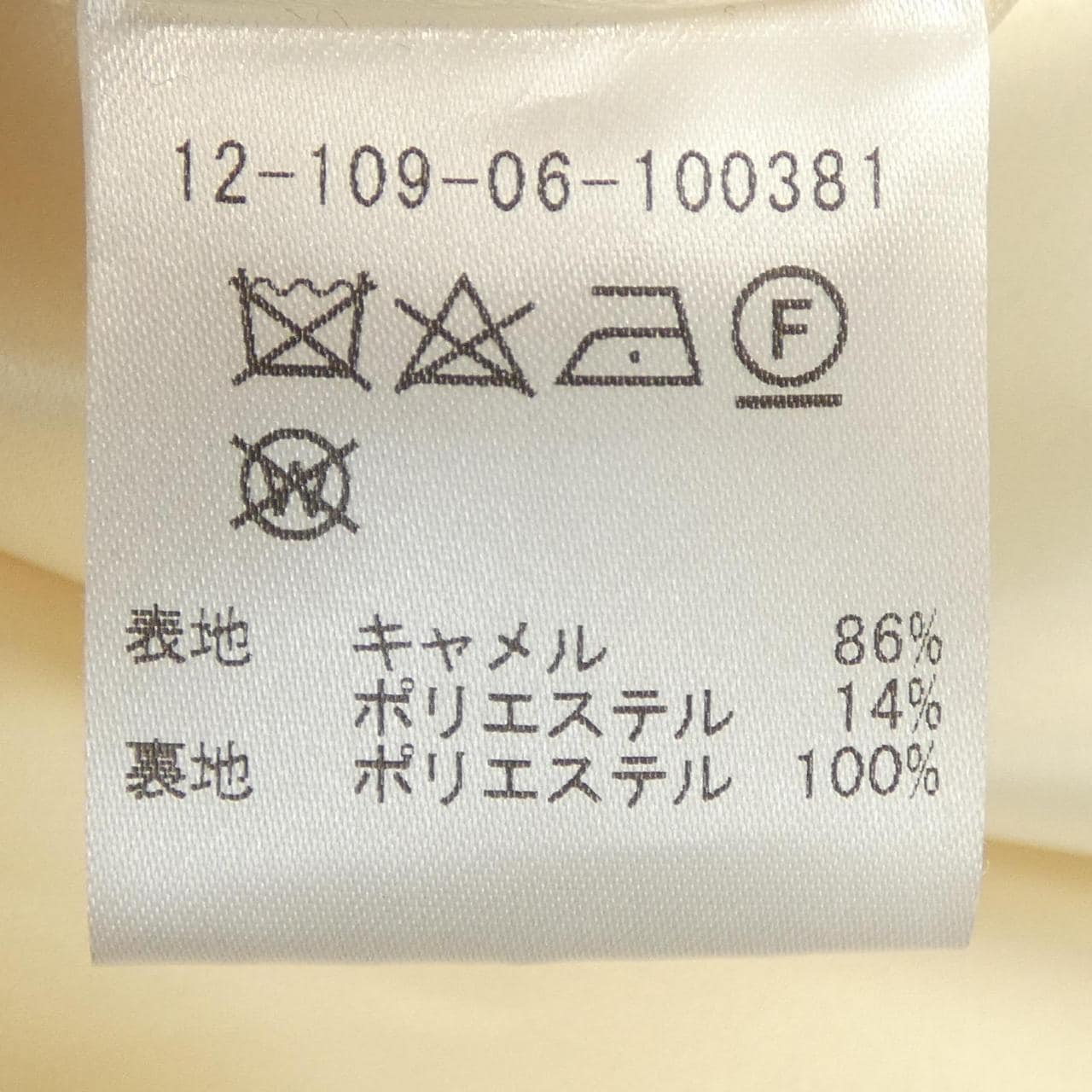 エストネーション ESTNATION ベスト