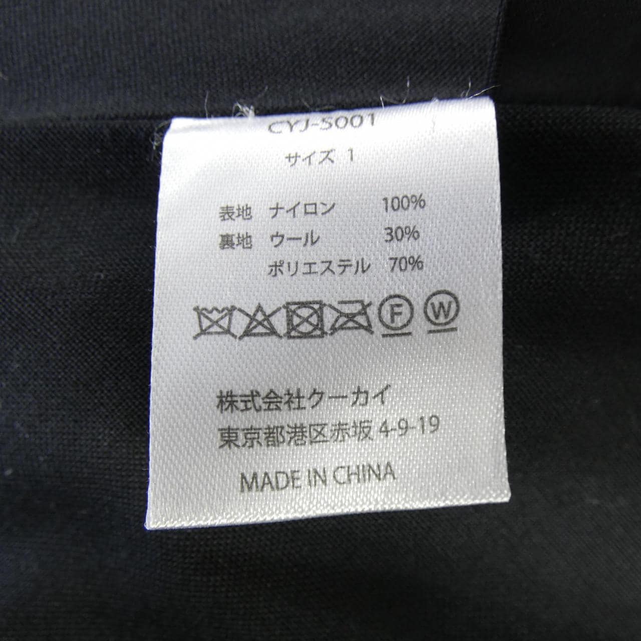 シーニュ Cygne CYJ-5001 スカート