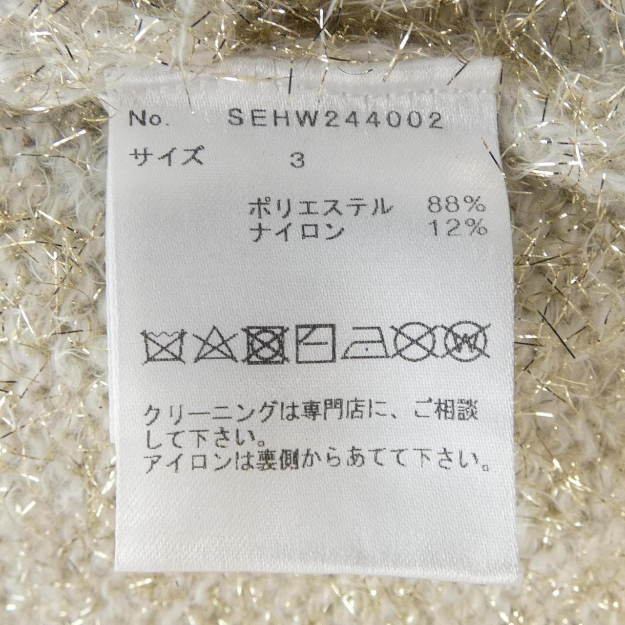 seyto SEHW244002 カーディガン