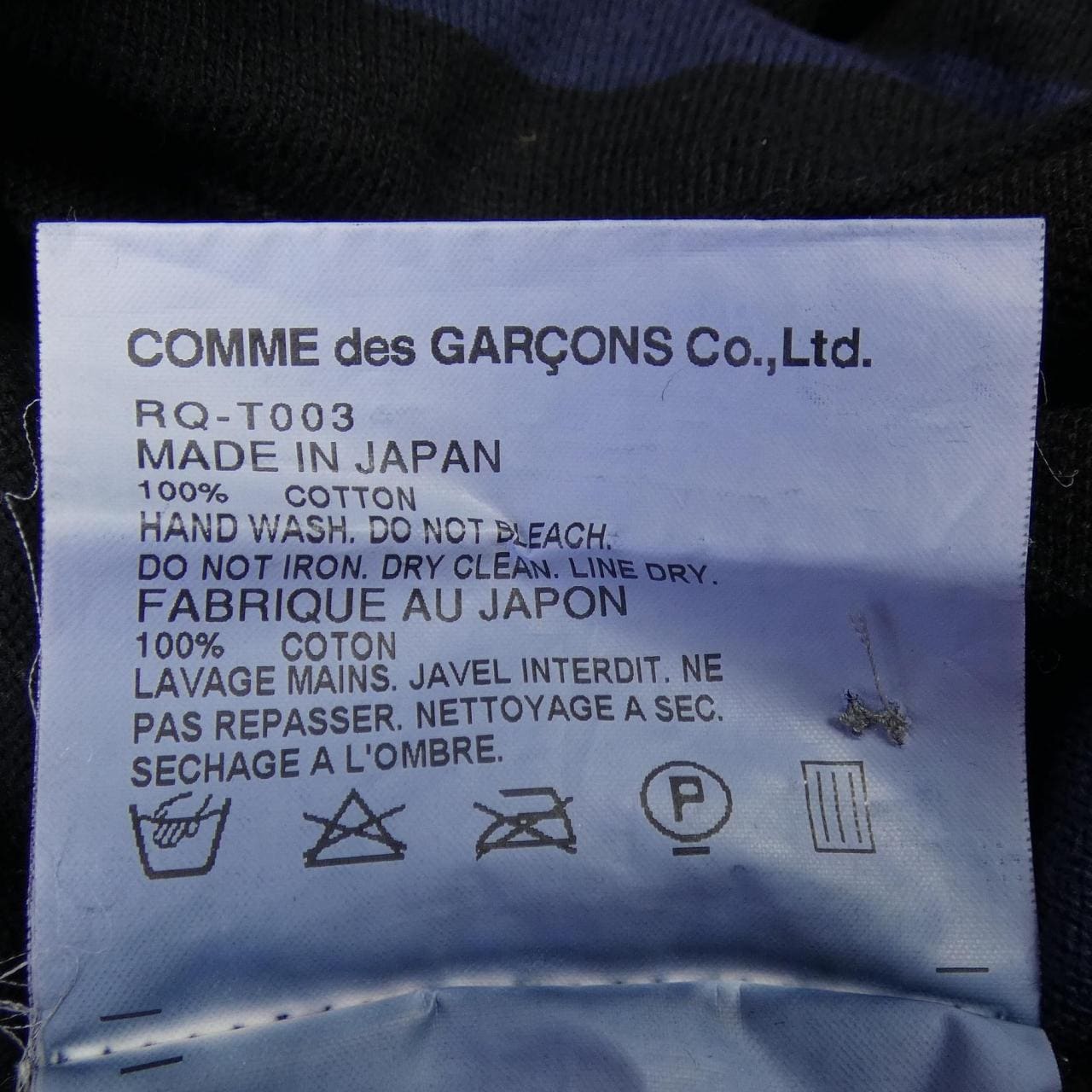 【ヴィンテージ】コムデギャルソン COMME des GARCONS RQ-T003 ポロシャツ