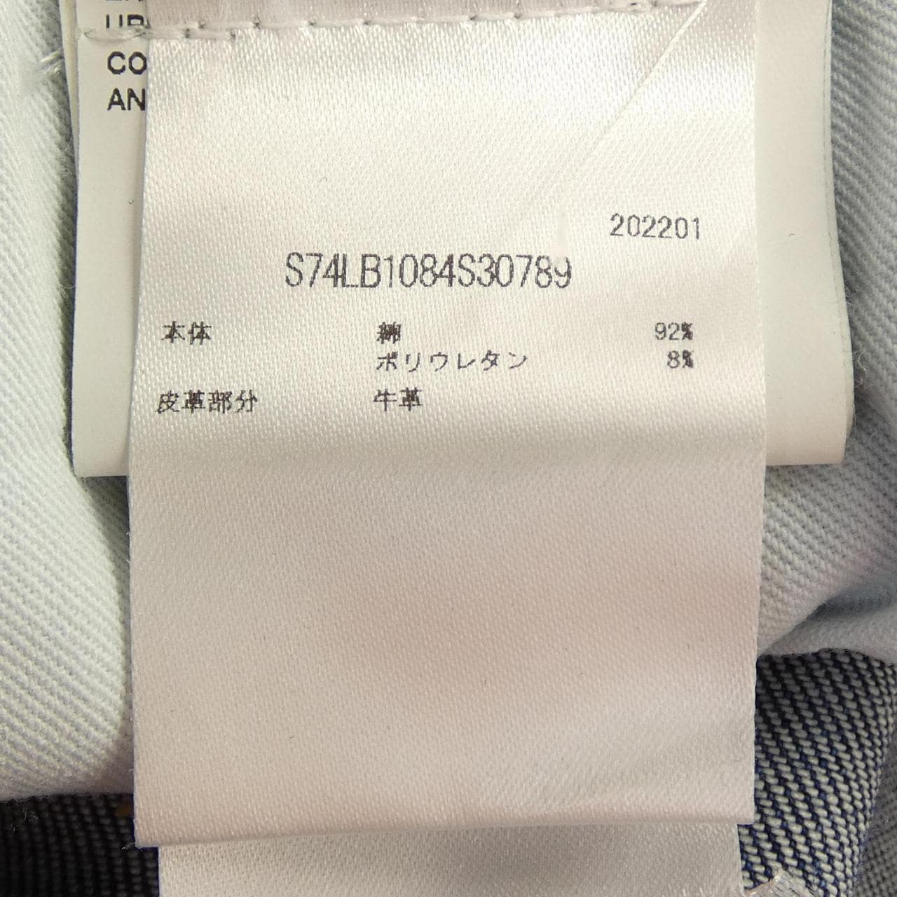 ディースクエアード DSQUARED2 S74LB1084 ジーンズ