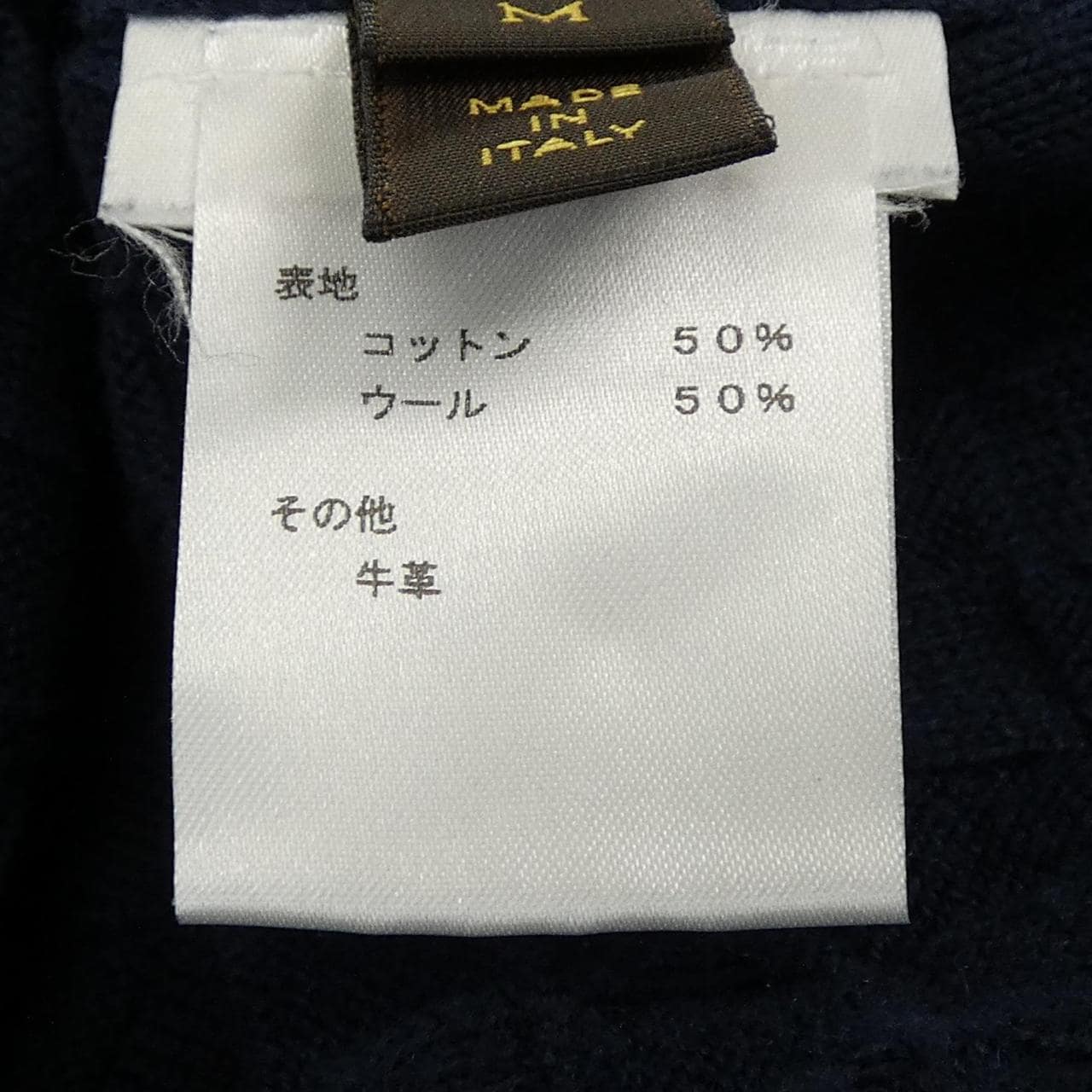ルイヴィトン LOUIS VUITTON H5IN05K94 ニット