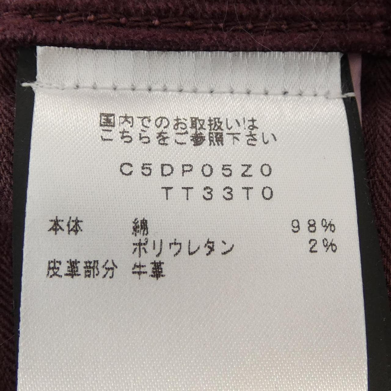 ピーティートリノ PT TORINO C5DP05Z0 パンツ