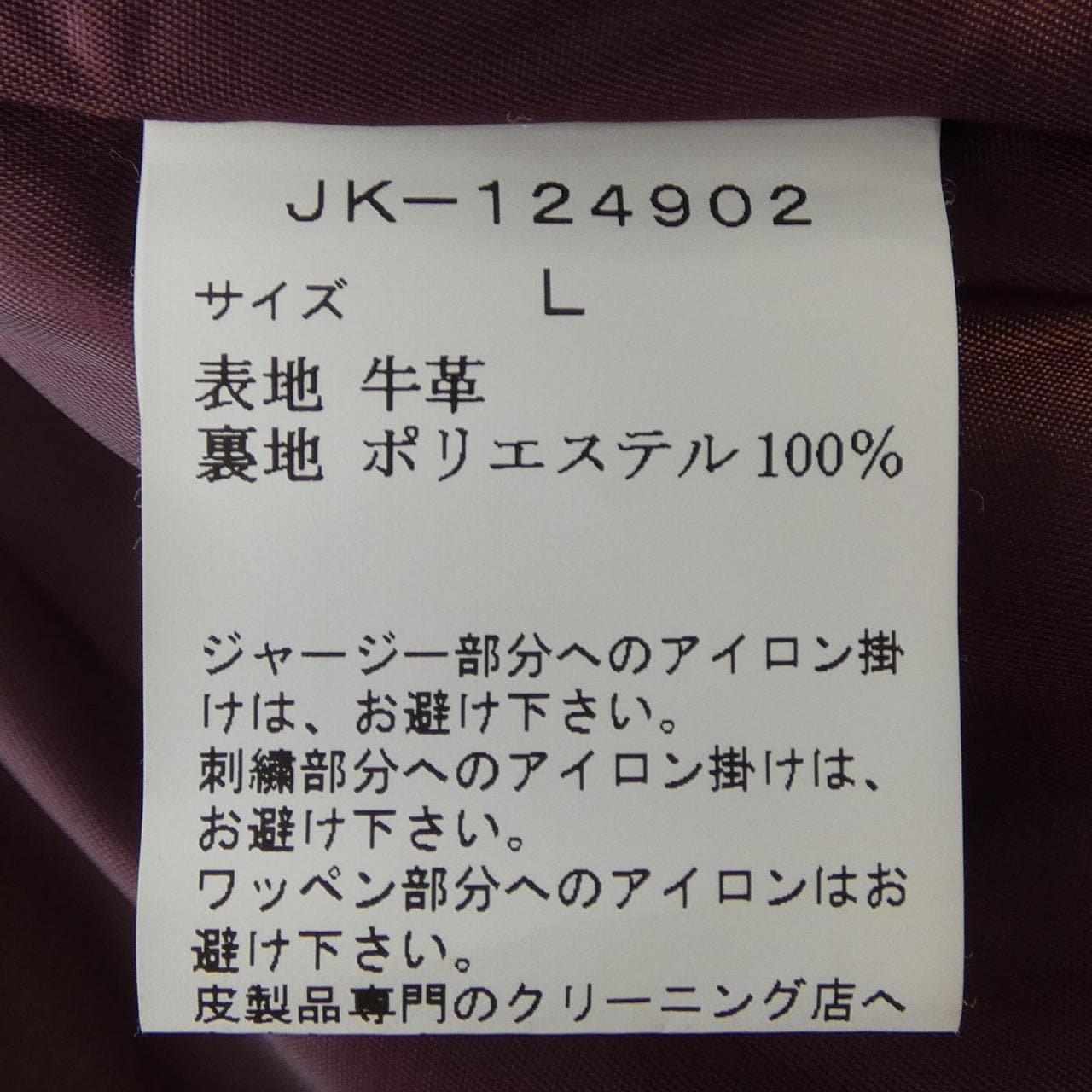 ヴァン VAN JK-124902 レザージャケット