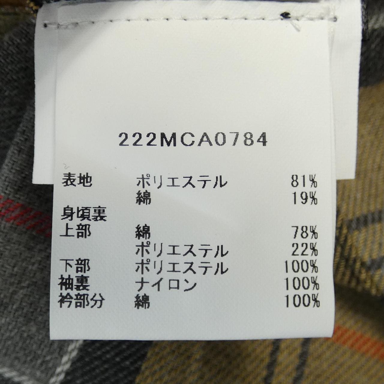 バブアー BARBOUR ジャケット