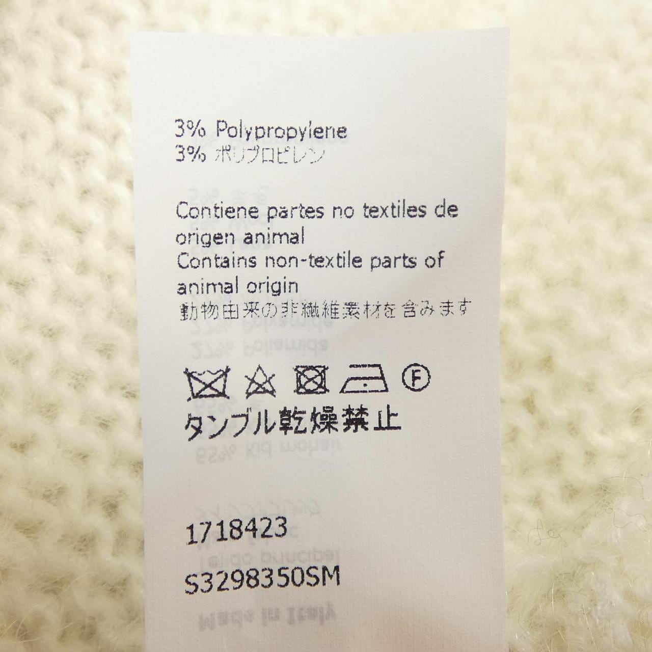 ロエベ LOEWE S3298350SM カーディガン