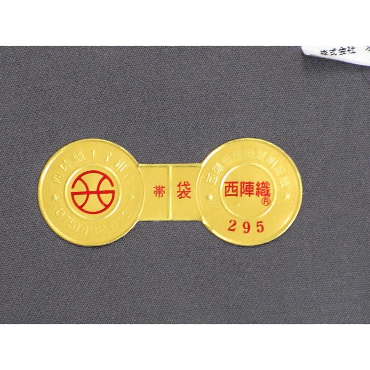 【未使用品】袋帯【ふくい】