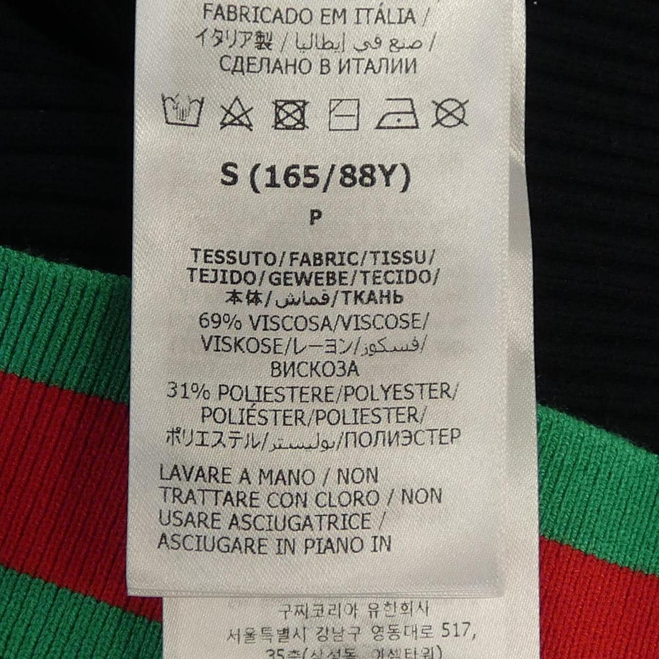 グッチ GUCCI 753671 XKC7I トップス