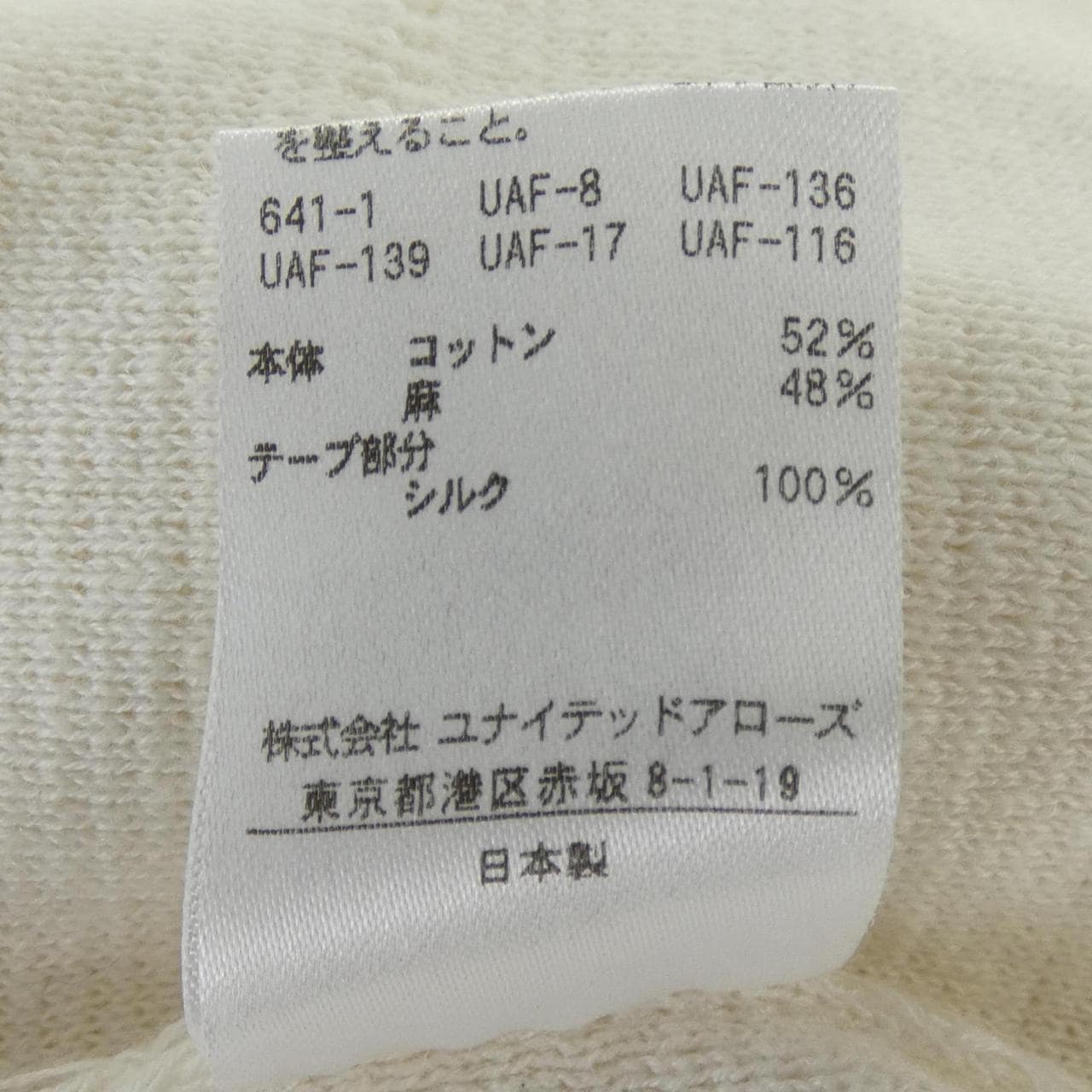 ドゥロワー DRAWER 6515-299-0800 カーディガン