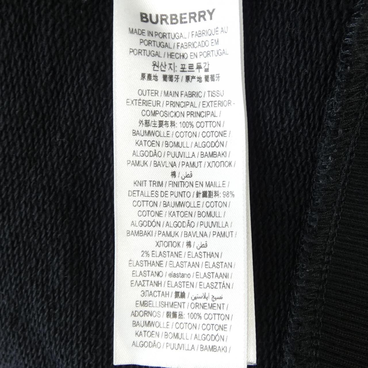 バーバリー BURBERRY 8065061 スウェット