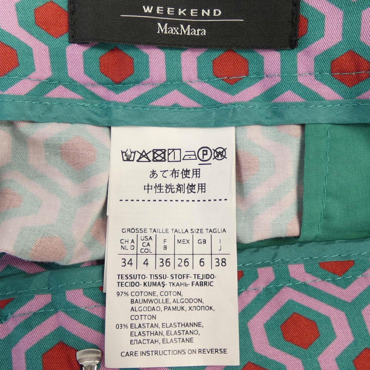 マックスマーラウィークエンド Max Mara weekend パンツ