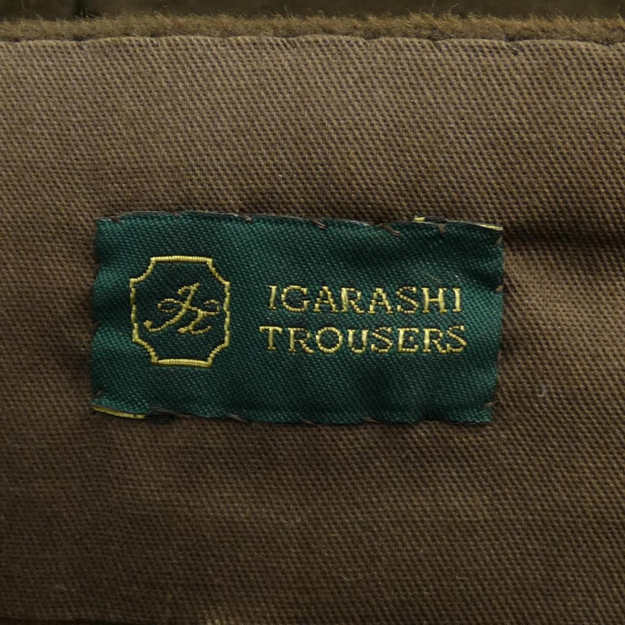 イガラシトラウザーズ IGARASHI TROUSERS パンツ