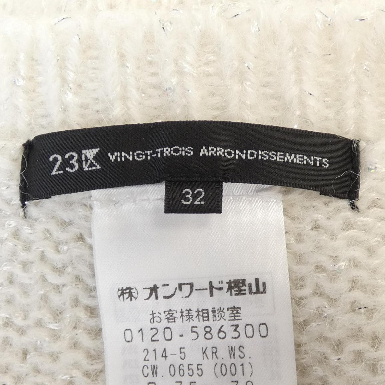 ニジュウサンク 23区 ニット