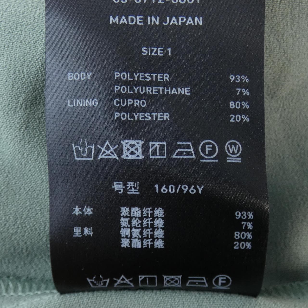 ユナイテッドトウキョウ UNITED TOKYO ジャケット