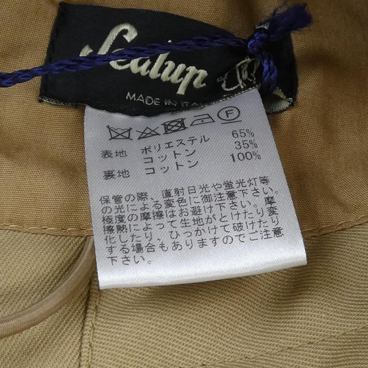 シーラップ sealup 912SEU ハット