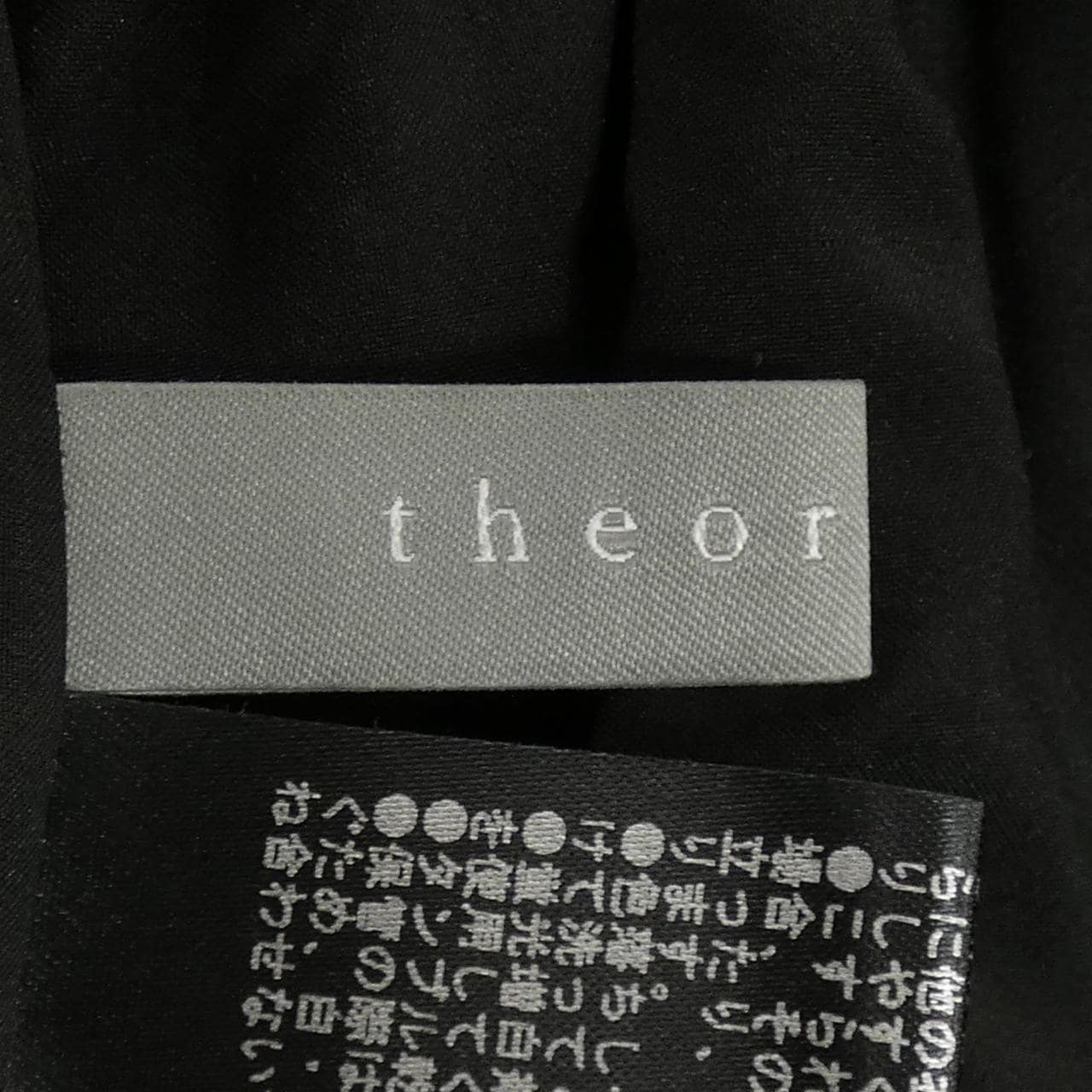 セオリーリュクス Theory luxe 03-5307300 スカート