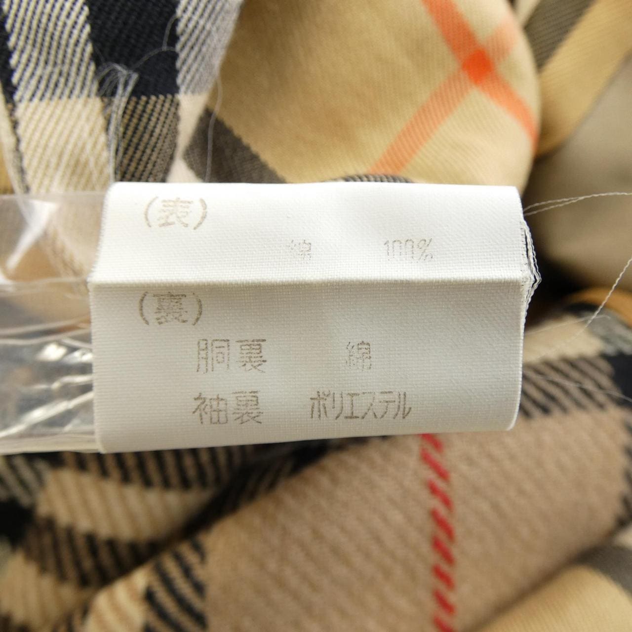 【ヴィンテージ】バーバリーズ Burberrys トレンチコート